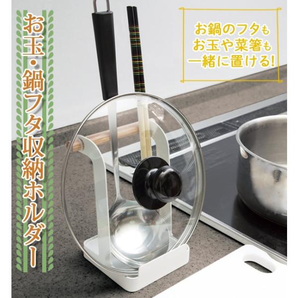 お玉 鍋フタ収納ホルダー ホワイト 白 便利 キッチン雑貨 おたま 鍋蓋 置き ふた 菜箸 まな板 タブレット 立て 清潔 Buyee Buyee Japanischer Proxy Service Kaufen Sie Aus Japan