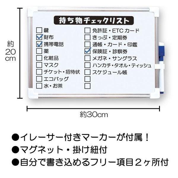 持ち物チェック ホワイトボード 伝言板 家庭 高齢 お年寄り 外出 忘れ物 防止 解消 予防 確認 持ち物リスト Co Lifeone Yahoo 店 通販 Yahoo ショッピング