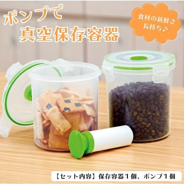 真空保存容器 ポンプ付き 食材 新鮮 長持ち 真空パック ポンプで真空保存容器 Co Lifeone Yahoo 店 通販 Yahoo ショッピング