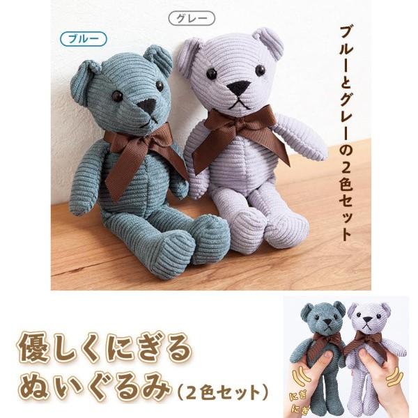 クマのぬいぐるみ 2色セット かわいいくま 手の運動 関節運動 指トレ 優しくにぎるぬいぐるみ Co Lifeone Yahoo 店 通販 Yahoo ショッピング