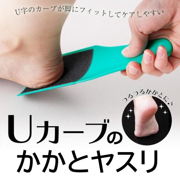 かかとヤスリ 角質ケア ガサガサかかと ツルツル 持ちやすい Uカーブかかとやすり 送料無料 Co Lifeone Yahoo 店 通販 Yahoo ショッピング