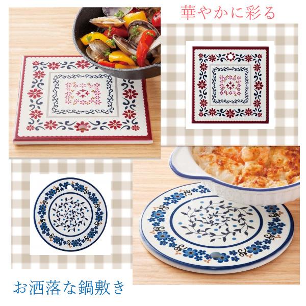 鍋敷き なべしき お洒落 陶器 タイル コルク プレート なべ敷 鍋 しき