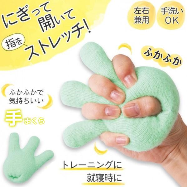 ※こちらの商品は東北地方・北海道・沖縄県へのお届けは送料がかかります。◆にぎって開いて指をストレッチ！◆手の関節が動かしにくい、バネ指、手先が冷える方など、指の関節に不安がある方に最適。◆にぎって開いてのストレッチをすることで、指を1本ずつ...