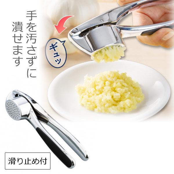 調理器具 en boca ガーリックプレス にんにく ニンニク しょうが 生姜 潰し器 潰す 調理