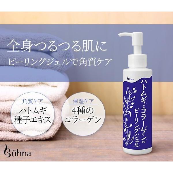 全身使える 角質ケア ハトムギとコラーゲン ピーリングジェル 日本製 お肌つるつる 無着色 無香料 Co Lifeone Yahoo 店 通販 Yahoo ショッピング