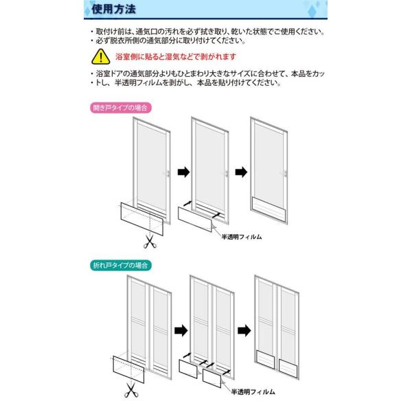 浴室ドア通気口の汚れ防止 浴室ドア用フィルター 4枚入 便利グッズ お風呂 扉 すき間風 ホコリ ほこり防止 送料無料 Buyee Buyee 日本の通販商品 オークションの代理入札 代理購入