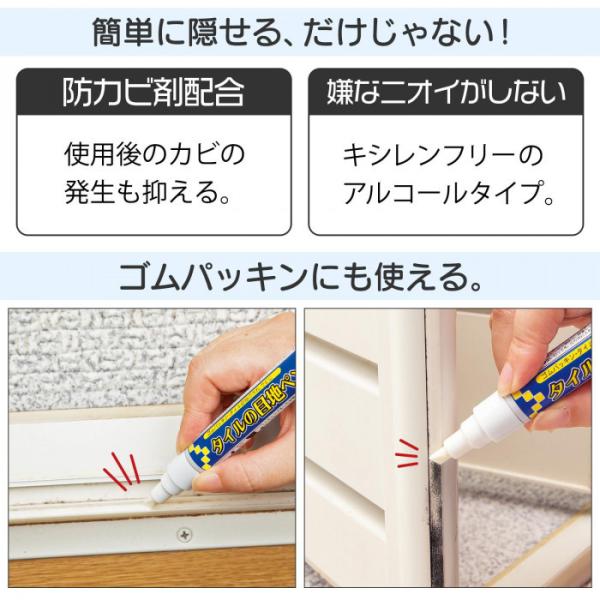 タイル カビ 汚れ ゴムパッキン タイルの目地ペン 日本製 塗るだけ簡単 浴室 お風呂 目地白く カビ対策 補修 大掃除 送料無料 Buyee Buyee Japanese Proxy Service Buy From Japan Bot Online