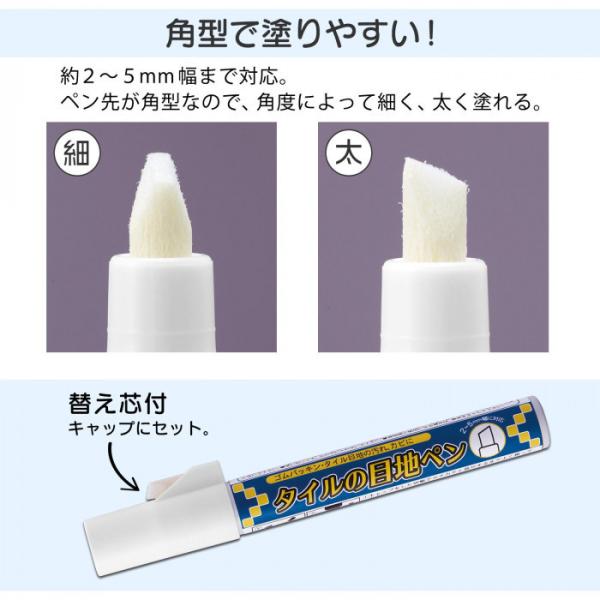 ゴムパッキン タイルのカビ汚れに タイルの目地ペン 日本製 塗るだけ簡単 浴室 お風呂 目地白く カビ対策 補修 大掃除 送料無料 Buyee Buyee Japanese Proxy Service Buy From Japan Bot Online