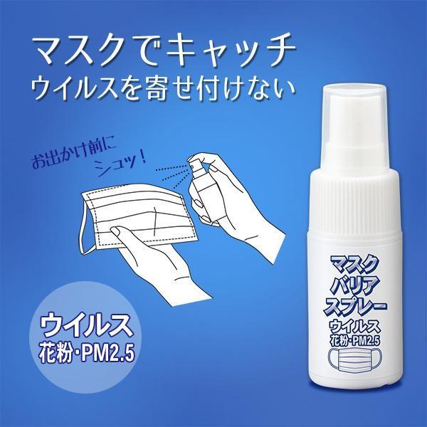 ウイルスブロック マスクにシュッ マスクバリアスプレー 日本製 インフルエンザ予防 花粉 Pm2 5 ウイルス 菌 抑制 Co Lifeone Yahoo 店 通販 Yahoo ショッピング