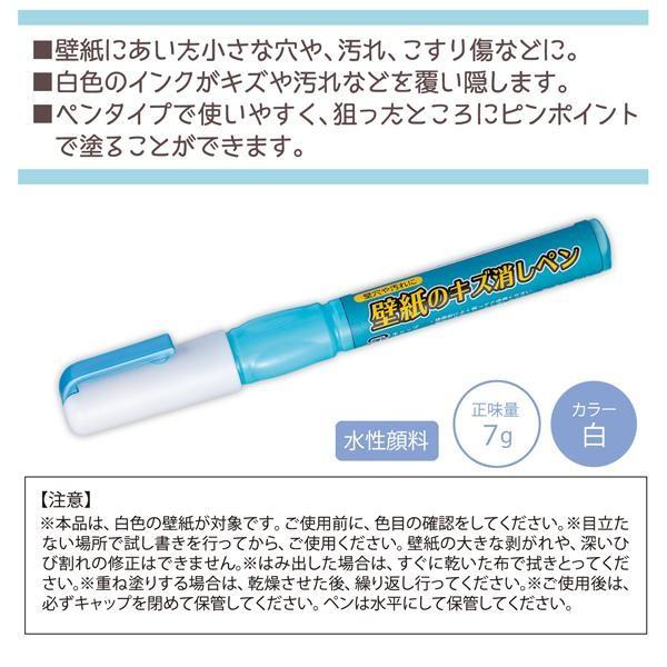 壁 穴 キズ 壁紙 補修 修理 クロス カベ きず 白く 画びょう 穴埋め 汚れ 破れ 簡単 隠し 隠す 壁紙のキズ消しペン 日本製 送料無料 Co Lifeone Yahoo 店 通販 Yahoo ショッピング