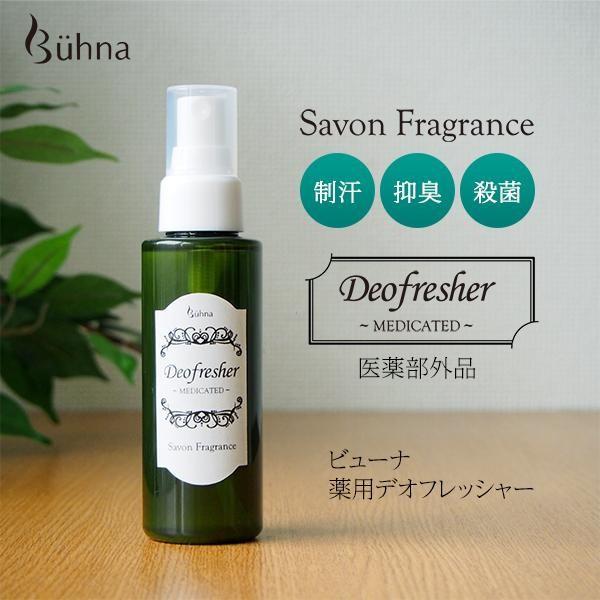 わきが 腋臭 ワキガ対策 汗臭予防 制汗 殺菌 抑臭 スプレー ビューナ 薬用デオフレッシャー デオドラント :co0391141:lifeone Yahoo!店 - 通販 - Yahoo!ショッピング わきが 腋臭 ワキガ対策 汗臭予防 制汗 殺菌 抑臭 スプレー ビューナ 薬用デオフレッシャー デオドラント :co0391141:lifeone Yahoo!店 - 通販 - Yahoo!ショッピング