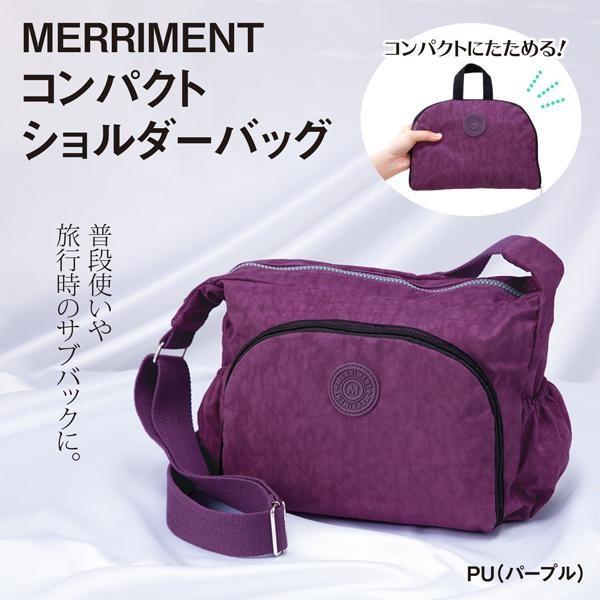 ショルダーバッグ パープル 旅行 折りたためる サブバッグ メリーメント コンパクトショルダーバッグ Co Lifeone Yahoo 店 通販 Yahoo ショッピング
