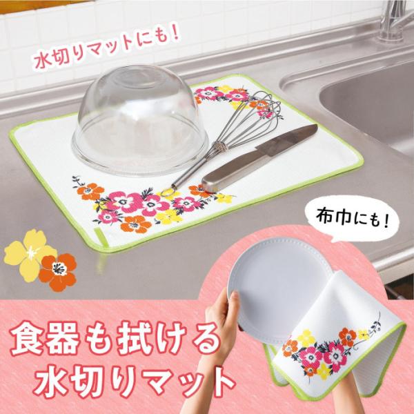◆しっかり吸って乾きやすい水切りマット。◆スポンジ状のポリエステル糸をマイクロファイバーで両面挟み込んだ3層構造。◆吸水性・保水性が高く速乾性にも優れており、絞るだけで吸水力が復活。◆クッション性があり食器の底付き音や底濡れも解消。◆食器拭...