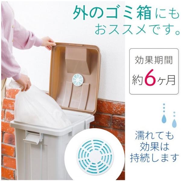 ◆ゴミ箱の蓋裏に貼るだけで悪臭を除去。◆人工酸素を含んだプレートが、悪臭の原因である菌を分解。◆人工酸素の触媒作用によりニオイを元から分解。長期間にわたって消臭効果を発揮します。◆ゴミ箱の蓋裏に貼って生ごみの消臭に。外のゴミ箱にもオススメで...