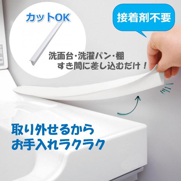 洗面化粧台 洗濯パン すき間を埋める 隙間テープ不要 差し込むだけ 簡単設置 隙間パッキン 落下防止 ほこり防止 水漏れ コーキングの劣化 送料無料 一部を除く Co Lifeone Yahoo 店 通販 Yahoo ショッピング