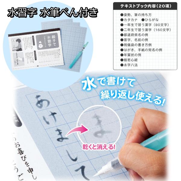 文字練習 趣味 高齢者 親子 大人 子供 書き順 ひらがな カタカナ 漢字 般若心経 書く お家時間 くり返し使える 水習字 ペン テキスト付き 墨不要 かんたん 教材