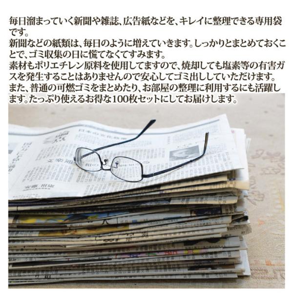 新聞収納袋 新聞紙入れ 雑誌 回収袋 100枚 持ち手 分別 ビニール袋 ポリ袋 無地 新聞 雑誌整理袋 Go101 Lifeone Yahoo 店 通販 Yahoo ショッピング