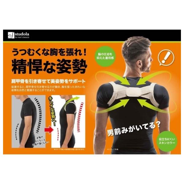 メンズ脇が痛くなりにくいピーンと背筋ベルト キレイな姿勢 目立ちにくい 猫背矯正 背筋矯正ベルト 姿勢ベルト 男性用 送料無料 Buyee Buyee 日本の通販商品 オークションの代理入札 代理購入