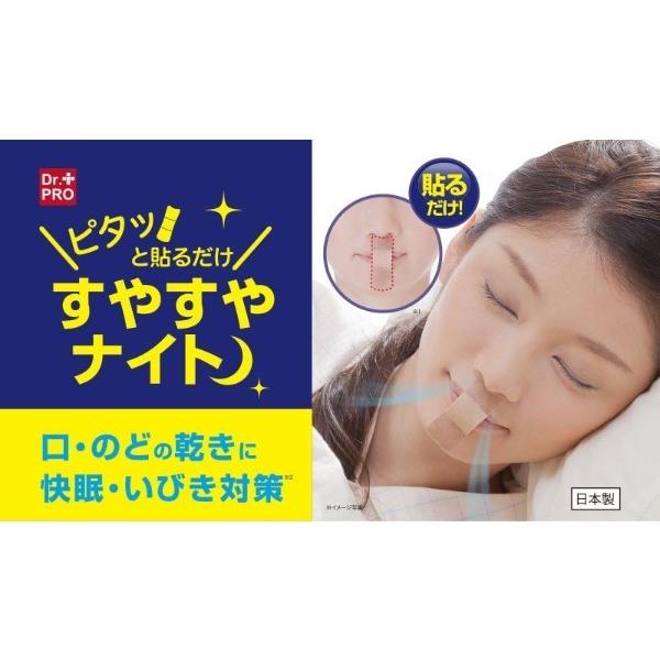◆簡単装着テープタイプで、寝る前に貼るだけで鼻呼吸をサポートします。◆肌に負担の少ない医療用テープを使用しているので、剥がれにくいのに肌にやさしい。◆唇にあたる部分は不織布になっていて、接着せず唇にやさしい仕様になっています。◆口を閉じるこ...