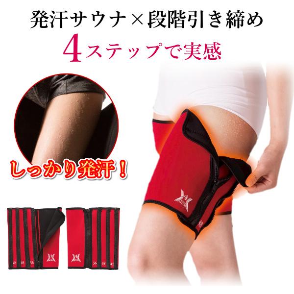 太ももシェイパー サウナ 内もも 太もも ダイエット ベルト サポーター