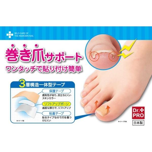 簡単貼るだけ Dr巻き爪テープ お得な60枚入り 日本製 フットケア 巻爪ケア まき爪対策 つめ 目立ちにくい 保護テープ 送料無料 Buyee Buyee Japanese Proxy Service Buy From Japan Bot Online