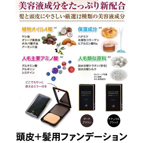 頭皮 髪用ファンデーション リニューアル 美容液成分新配合 簡単白髪隠し 日本製 髪にやさしい 薄毛隠し うすい頭皮 男女兼用 送料無料 Sa160 Lifeone Yahoo 店 通販 Yahoo ショッピング