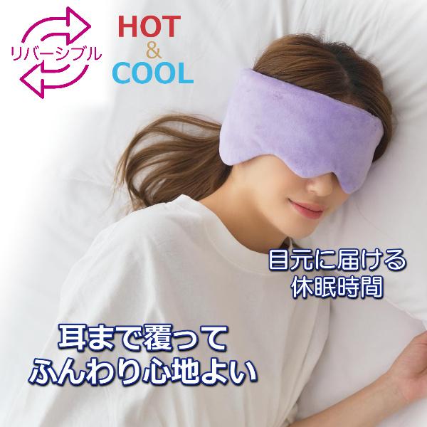 ※メール便発送の場合は、商品を箱から出し箱を折りたたんで梱包いたします（箱は同封いたします）◆ふわふわのフランネル生地でじんわりあったか♪ ◆さらっとした冷感生地でひんやり気持ちいい！リバーシブルタイプで気分や季節に合わせて使い分けできる！...