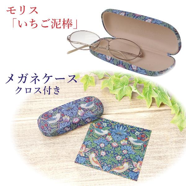 メガネ ケース おしゃれ ハード お洒落 めがね けーす メガネ