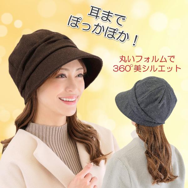 帽子 あったか 秋 冬 ぼうし レディース おしゃれ サイズ調整可能 防寒 小顔 効果 耳まで あったか ふんわり 小顔 クロッシェ 折りたためる 暖かい