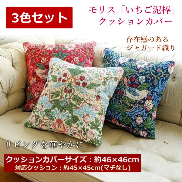 クッションカバー 3色セット 45×45 お洒落 おしゃれ 高級感 洗える