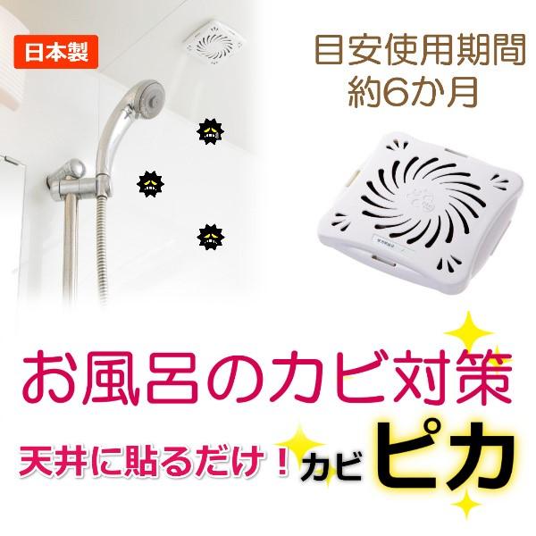 お風呂のカビ対策 浴室 防カビ バス バイオくん お風呂用 貼るだけ簡単 カビ 抑制 科学薬品不使用 安心 安全 無臭 送料無料 Buyee Buyee 提供一站式最全面最專業現地yahoo Japan拍賣代bid代拍代購服務 Bot Online
