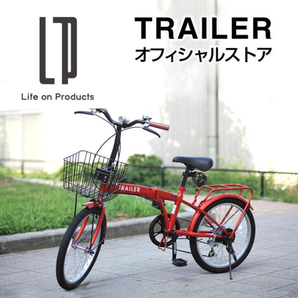 折りたたみ自転車 20インチ E-Style 6段変速 カゴ・荷台付き シティ