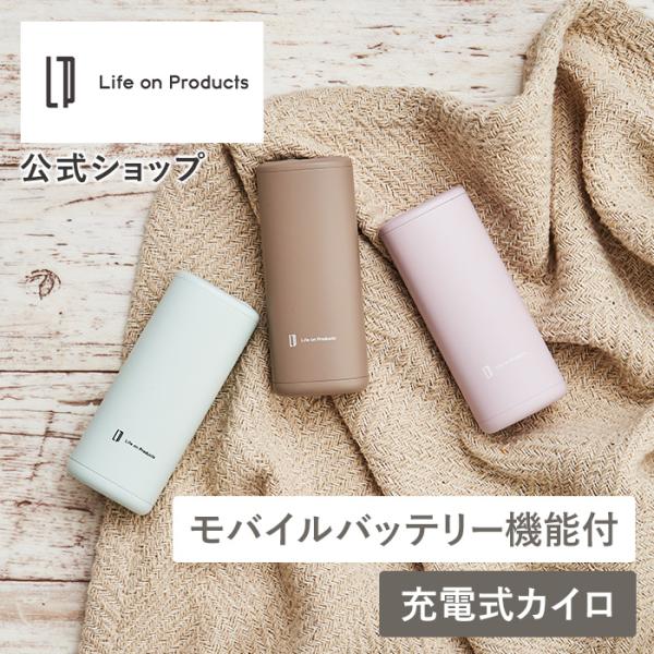 女性の手にぴったり馴染むスリムボディのカバー付きエコカイロスイッチを入れたら瞬間発熱！女性の手に馴染むよう設計されたスリム型のエコカイロは、握りやすいため冷えた手指を即ポカポカに。触り心地の良いシンプルなカバーを付属しており、未使用時の本体...