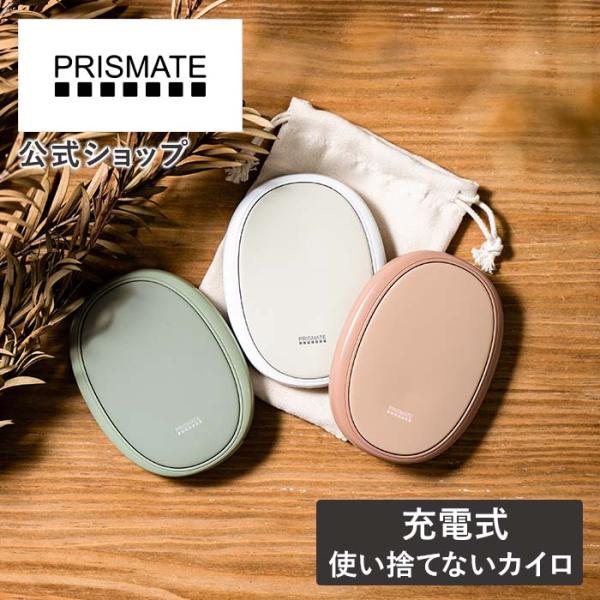 使いやすさにこだわった薄型＆手のひらサイズ。ポケットにスッポリと収まる「ちょうどいい」を実現しました。通勤や通学、スポーツ観戦など、寒い日を陰ながらサポートします。使い捨てカイロとは異なり、充電して使えるので環境にも優しいエコカイロです。品...