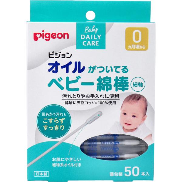 個装サイズ：106X145X20mm個装重量：約40g内容量：50本入製造国：日本【ケース入数：10X6】【発売元：ピジョン株式会社】