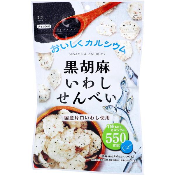 黒胡麻いわしせんべい55g黒胡麻×いわし