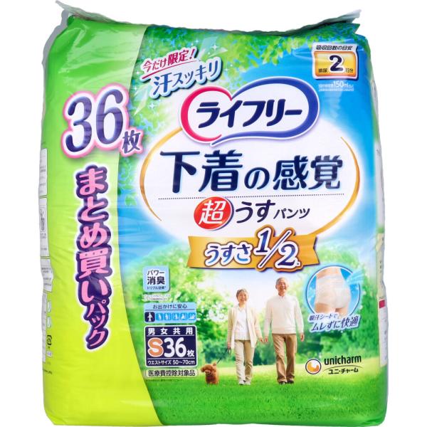 ライフリー 下着の感覚 超うすパンツ 2回吸収 男女共用 Sサイズ 36枚入 