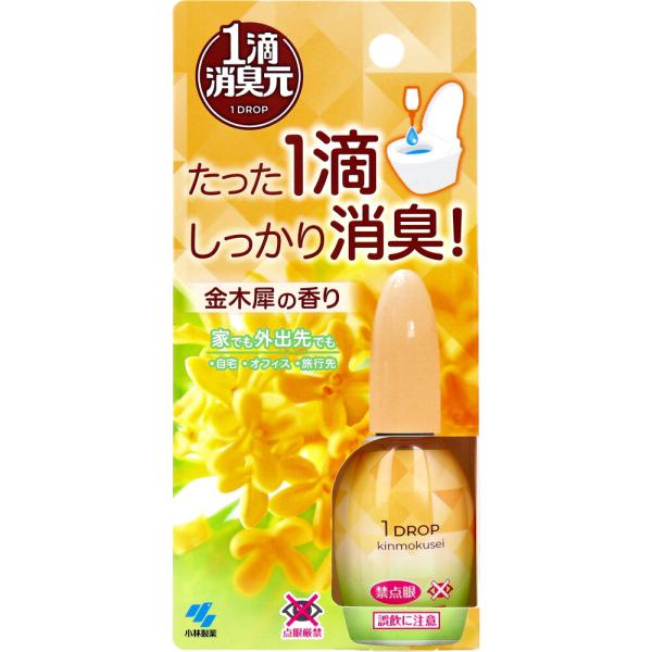1滴消臭元 金木犀の香り 20mL  自宅、オフィス、旅行先