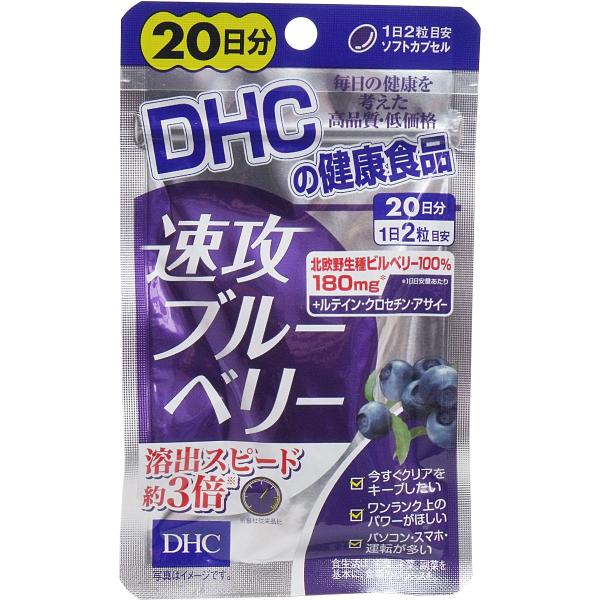 ブルーベリー+サポート成分が約3倍の吸収性アップでアプローチ！(DHC社従来品比)個装サイズ：90X148X5mm個装重量：約15ｇ内容量：14.1g(1粒重量353mgX40粒)発売元：DHC
