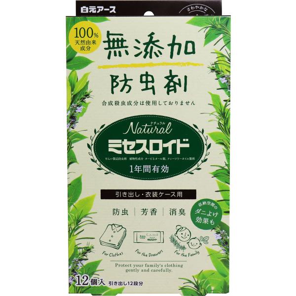 ナチュラル ミセスロイド 引き出し・衣装ケース用防虫剤 1年間有効 さわやかなハーブの香り 12個入 :4902407121714:スリムゲンキひまわり - 通販 - Yahoo!ショッピング ナチュラル ミセスロイド 引き出し・衣装ケース用防虫剤 1年間有効 さわやかなハーブの香り 12個入 :4902407121714:スリムゲンキひまわり - 通販 - Yahoo!ショッピング