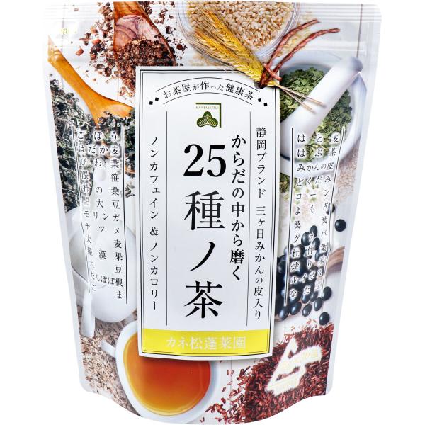 カネ松蓬菜園 からだの中から磨く 25種ノ茶 8g×30包 : スリムゲンキ