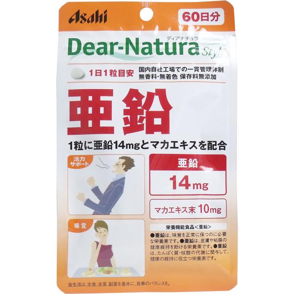 ディアナチュラスタイル 亜鉛 60日分 60粒入 1日14mgの亜鉛 入日