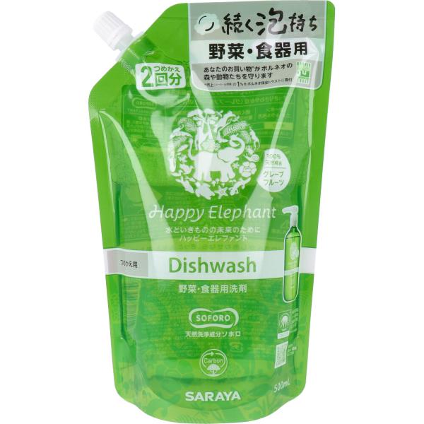 ハッピーエレファント 野菜・食器用洗剤 グレープフルーツ 詰替用2回分 500mL 詰替で野菜洗い
