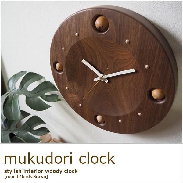 カワイイ 壁掛け時計 カントリー 木製 掛け時計 夢九鳥時計 丸い ブラウン 茶色 かわいい 入学祝い 子供部屋 高級 木の時計 ペンション Dm Life Plus Yahoo 店 通販 Yahoo ショッピング
