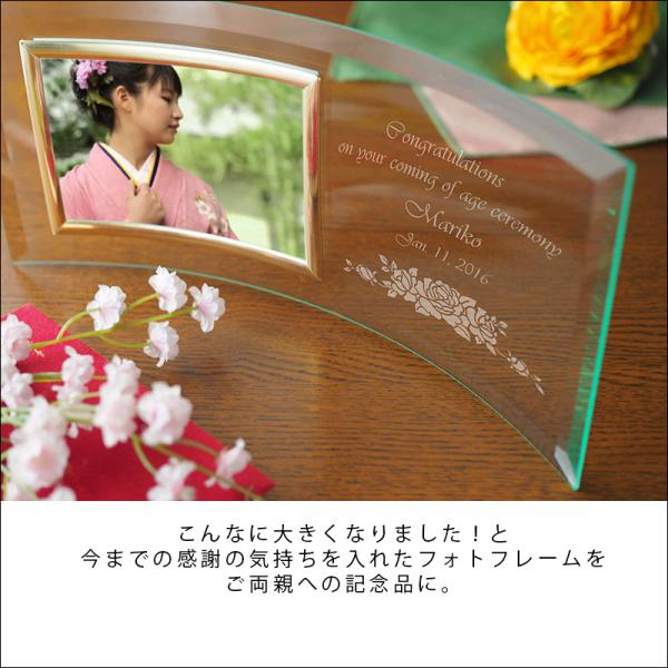 結婚式 両親 プレゼント 結婚祝い 名入れ おしゃれ 名前入り フォト 