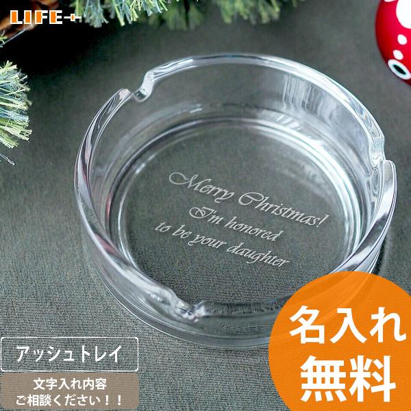 名入れ プレゼント 灰皿 開店祝い 周年祝い 周年記念 スナック クラブ お祝い 贈り物 アッシュトレイ アルジェ 誕生日プレゼント Et Life Plus Yahoo 店 通販 Yahoo ショッピング