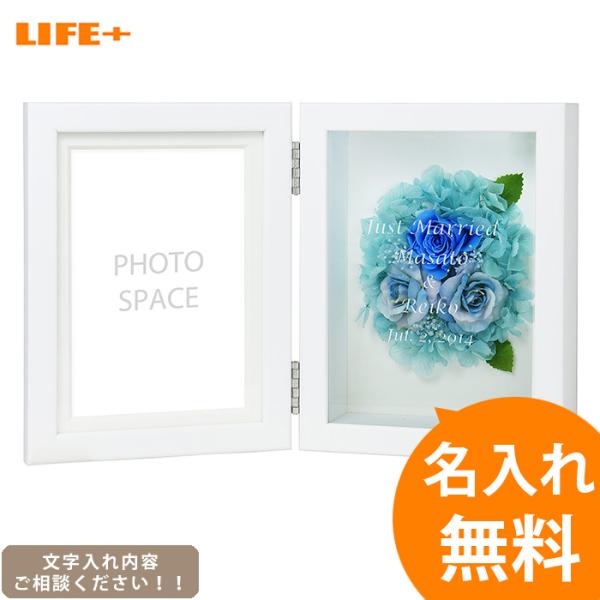 かわいい 結婚式 両親 記念品 プレゼント 名入れギフト 結婚祝い 贈り物 プリザーブドフラワー フォトフレーム ブルー L 写真立て お花 銀婚式 結婚記念日 Et Life Plus Yahoo 店 通販 Yahoo ショッピング