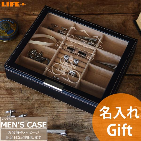 名入れ ギフト 還暦祝い 贈り物 アクセサリーケース ブラック 父親 カッコイイ 誕生日プレゼント オシャレ 男性 夫 祖父 息子 彼氏 おしゃれ 就職祝い Et Life Plus Yahoo 店 通販 Yahoo ショッピング