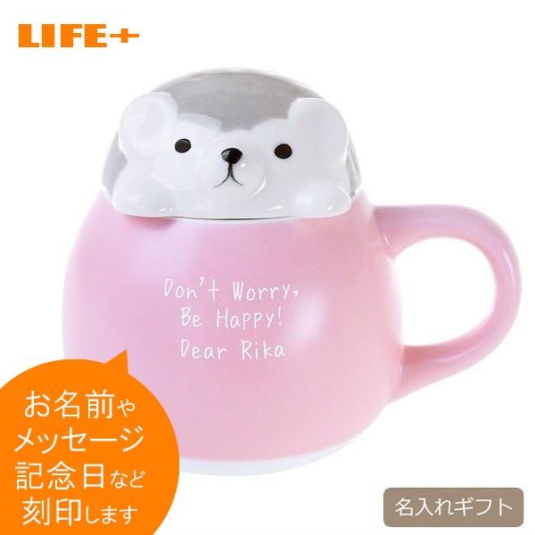 誕生日プレゼント 名入れギフト すっぽりマグ はりねずみ 名前入り かわいい 贈り物 記念品 女の子 カワイイ 贈物 彼女 結婚記念日 妻 息子 娘 こども Et Life Plus Yahoo 店 通販 Yahoo ショッピング
