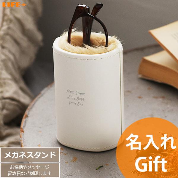 名入れギフト 誕生日プレゼント メガネスタンド ホワイト おしゃれ オシャレ 父親 母親 退職祝い メガネ立て 名前入り 贈り物 敬老の日 Et Life Plus Yahoo 店 通販 Yahoo ショッピング